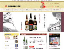 Tablet Screenshot of iwate-meijo.com